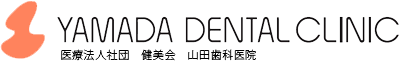 幡ヶ谷の歯医者【山田歯科医院】